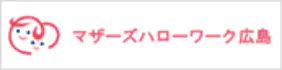 マザーズハローワーク広島